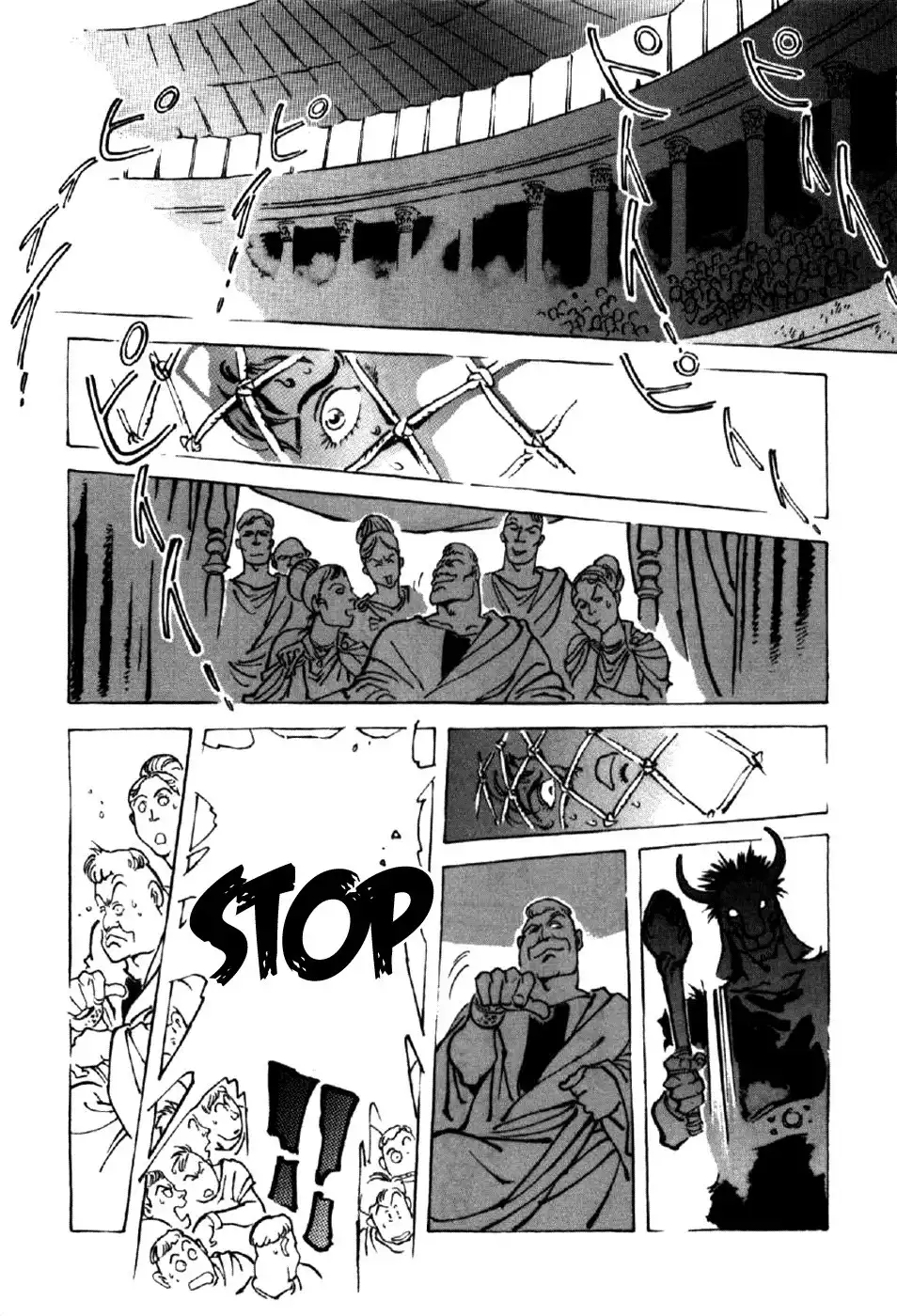 Waga Na wa Nero Chapter 5 11